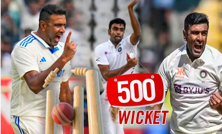 Sport News: अश्विन टेस्ट क्रिकेट 500 विकेट लेने वाले दूसरे भारतीय गेंदबाज