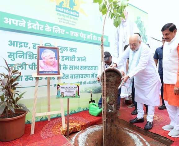 इंदौर की नई पहचान, ग्रीन सिटी : गृहमंत्री शाह