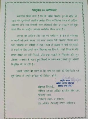 गैंगस्टर लारेंस बिश्नोई को बनाया अखिल भारतीय जीव रक्षा बिश्नोई सभा के युवा मोर्चा विंग का राष्ट्रीय अध्यक्ष