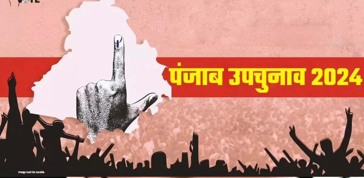 पंजाब में बदली उपचुनाव की तारीख, चुनाव आयोग का बड़ा फैसला