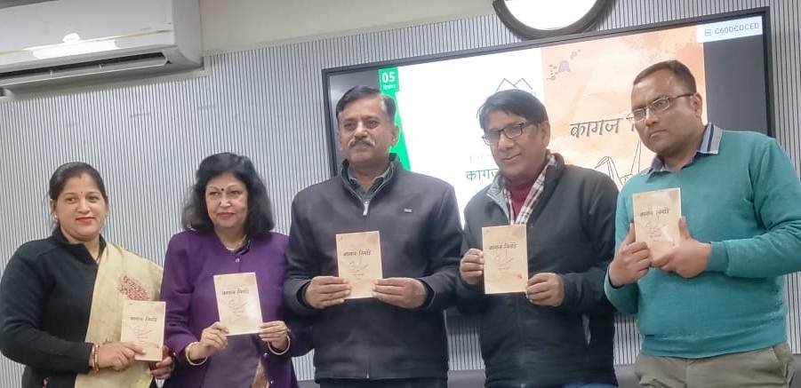 दून पुस्तकालय में काव्य संग्रह ‘कागज निगोड़े’ का लोकार्पण