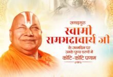 मुख्यमंत्री डाॅ यादव ने जगद्गुरु स्वामी रामभद्राचार्य के जन्मदिवस पर उनके दीर्घायु हाेने की कामना की