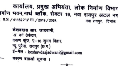 लोक निर्माण विभाग के मुख्य अभियंता ने गुणवत्ताहीन कार्य के लिए ठेकेदार को कारण बताओ नोटिस किया जारी