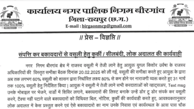 संपत्ति कर बकायदारों से वसूली हेतु कर्की सीलबंदी, लोक अदालत की कार्यवाही