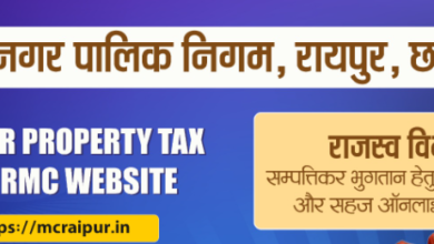 “सम्पतिकर दाताओं से समय पर कर भुगतान की अपील: संभावित भीड़ से बचने हेतु तत्काळ करें भुगतान”